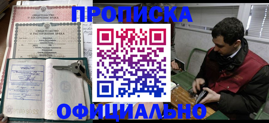 прописка штамп в Шлиссельбурге