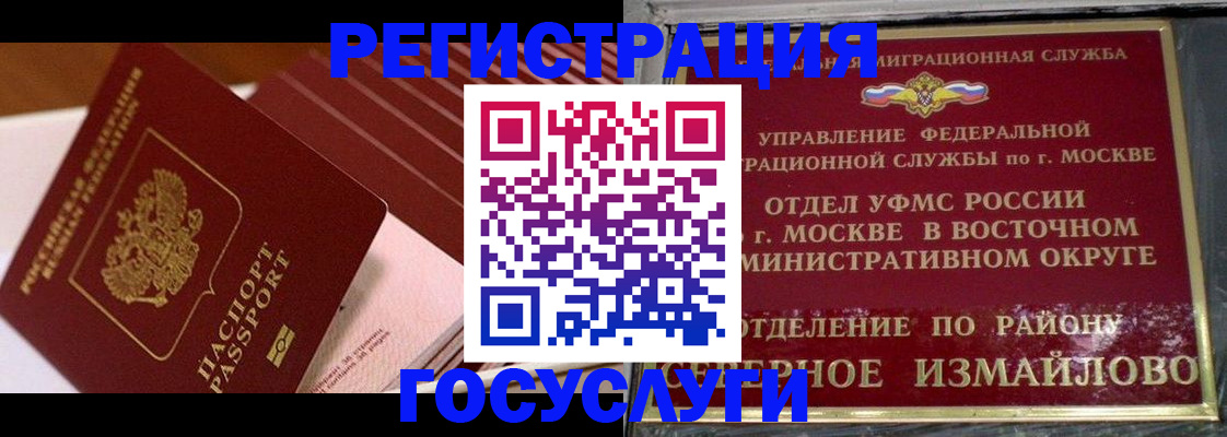 прописка иностранных граждан в Шлиссельбурге