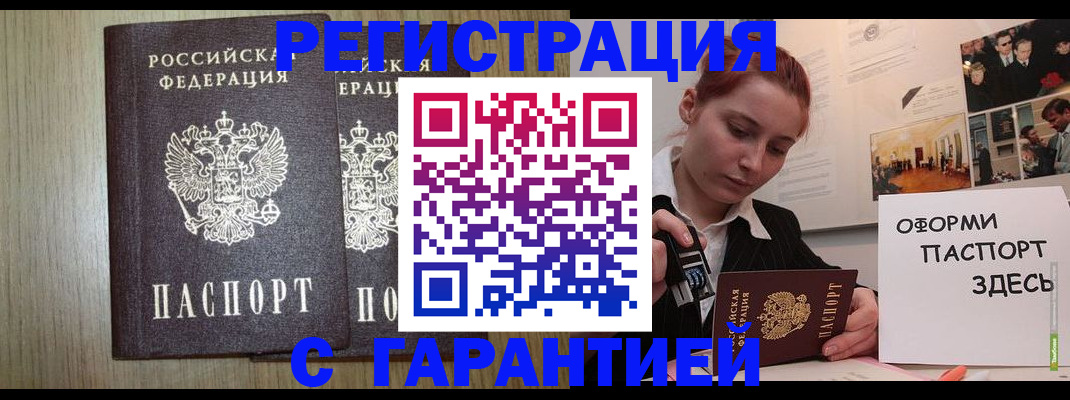 прописка поиск в Шлиссельбурге